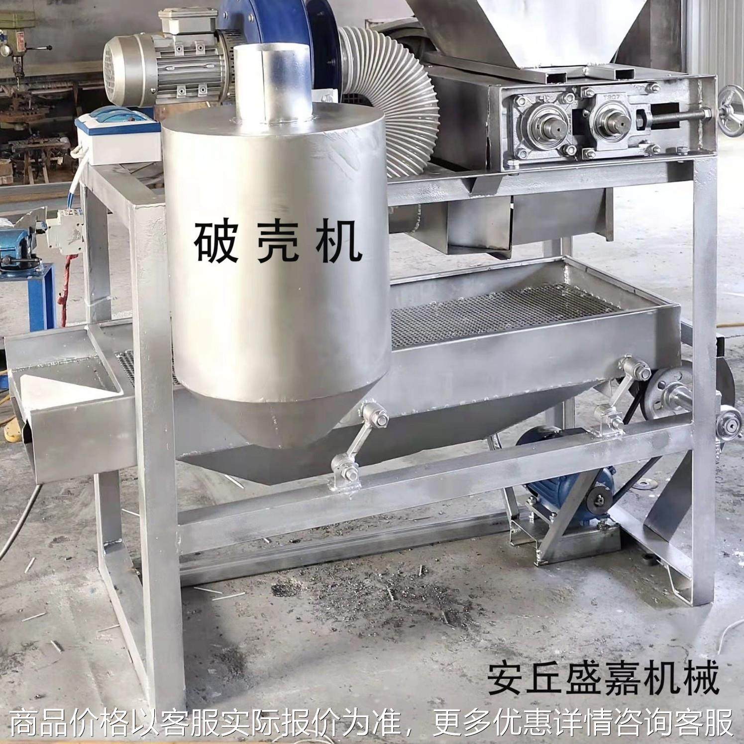 销售杏核破壳机 桃核榛子开壳机 坚果脱壳设备 脱壳机械设备。,农机/农具/农膜,农业检测设备,淘宝优惠券,粉丝福利购,淘宝优惠卷