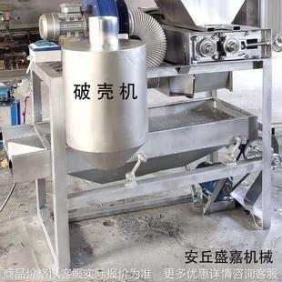 脱壳机械设备 坚果脱壳设备 桃核榛子开壳机 销售杏核破壳机