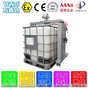 苏州牌IBC-TCM7大功率气动防爆型1000L IBC吨桶搅拌器