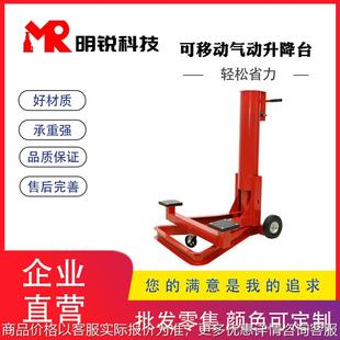 厂家可移动气动升降台摩托车机车修理工具举升升降机维修架