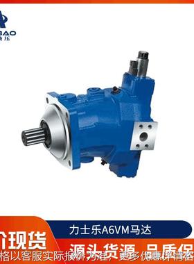 变量轴向柱塞马达液压马达A6VM250HZ/63W2-VZB017B型号