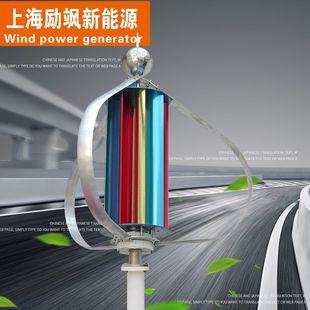 厂家直销100W垂直轴磁悬浮微风启动风力发电机风光互补路灯监控