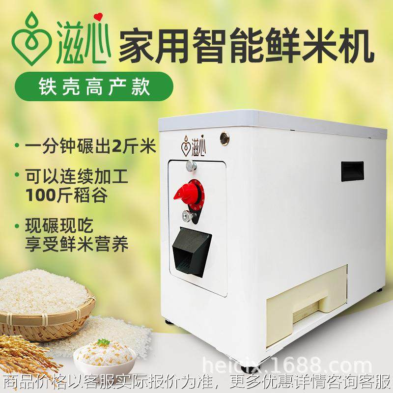 碾米机铁壳家用新款全自动智能鲜米机营养糙米胚芽米小型商用,农机/农具/农膜,农产品加工设备,淘宝优惠券,粉丝福利购,淘宝优惠卷