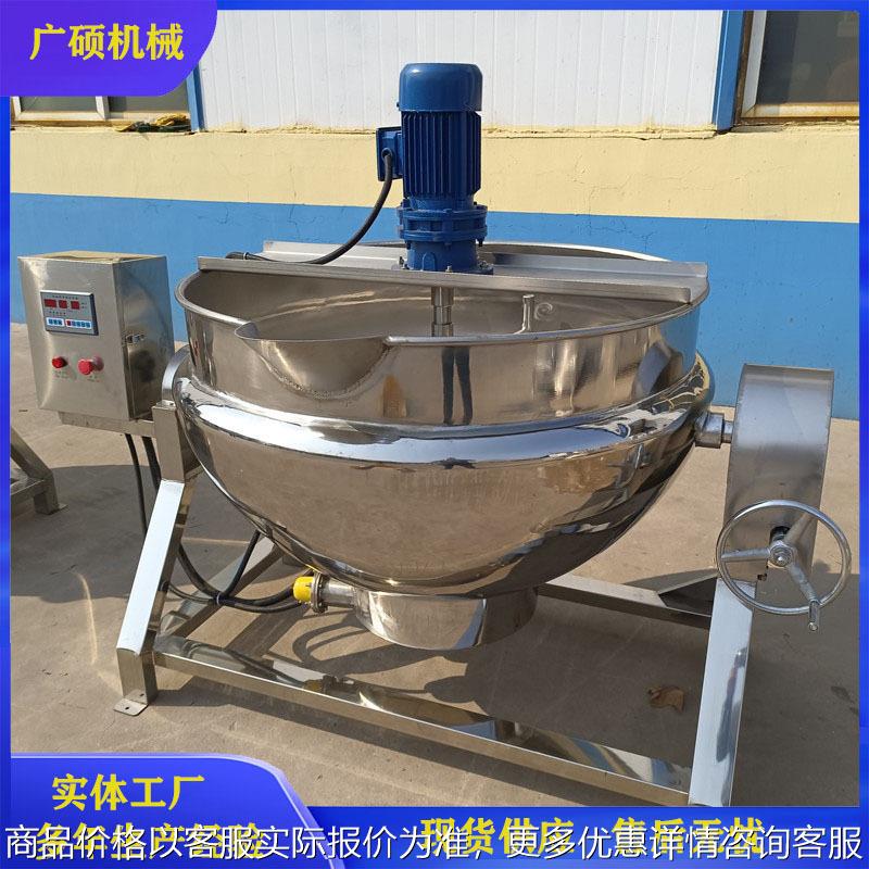 猪油熬制锅 大型电加热自动搅拌动物油熬制设备 温度可调熬油锅