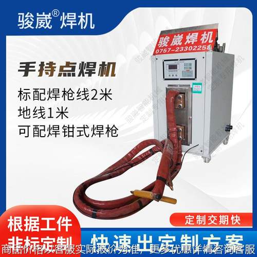 便携小型手持式点焊机枪手拿焊枪钳薄板 移动碰焊机佛山厂家供应