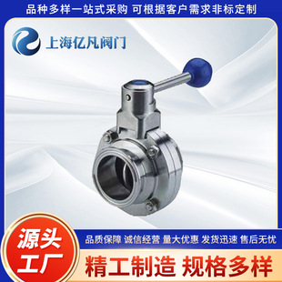厂家直销卫生级阀门卫生级蝶阀 卫生级对夹蝶阀 气动卫生级蝶阀