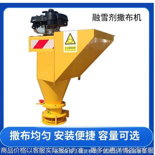 小型融雪除雪车载式融雪剂撒布机撒布宽度可调节的汽油融雪撒盐机