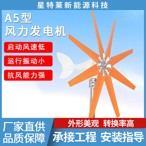 厂家供应风力发电机发电系统100w家用小型风力发电机风光互补系统