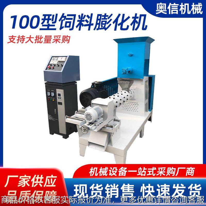 饲料膨化机宠物狗粮猫粮机漂浮鱼饲料机鸟粮颗粒机玉米大豆膨化机,清洗/食品/商业设备,脱皮机,淘宝优惠券,粉丝福利购,淘宝优惠卷