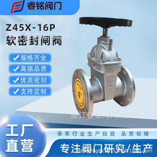 手动不锈钢闸阀 不锈钢软密封闸阀 暗杆闸阀 16P Z45X