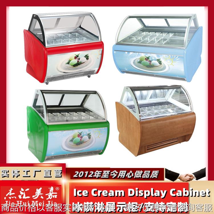 1.8米哈根达斯冰淇淋展示柜1.2米雪糕冷藏柜商场冰激凌机器1/3盆