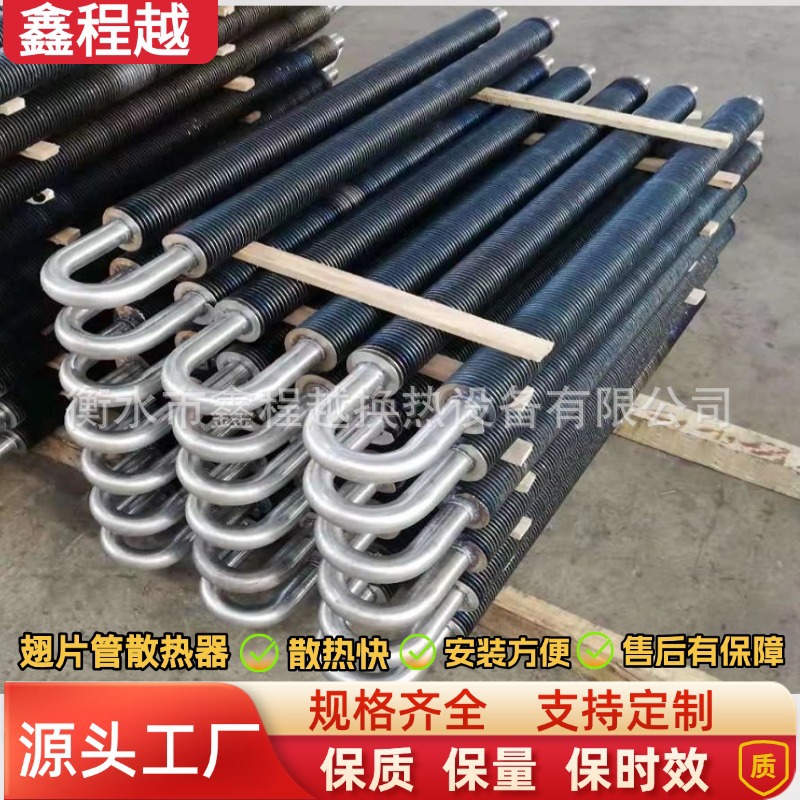 不锈钢翅片管散热器 工业蒸汽翅片管换热器管散热器规格定做