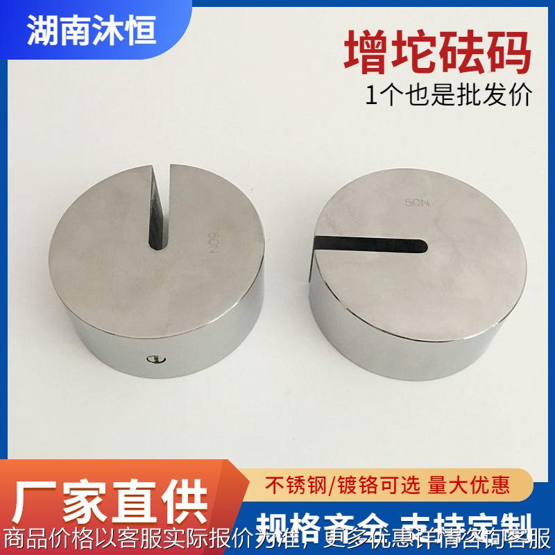 增坨砝码防腐蚀砣形04不锈钢耐磨损抗磁干扰牛顿开口砝码电子秤