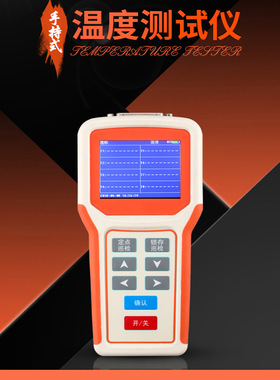 TS-08B便携式多路温度测试仪温度记录巡检仪8路测温仪高低温仪