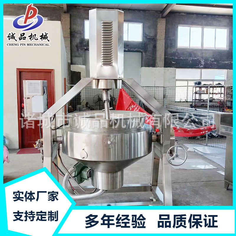 田螺全自动行星搅拌炒锅商用粘稠肉酱多功能搅拌锅橄榄菜搅拌炒锅