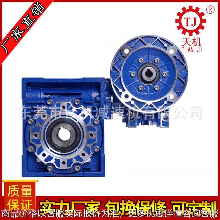 生产厂家供应双级双段铝合金减速机 微型NMRV减速机大速比减速机