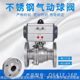气动球阀不锈钢气动球阀两片式两片式气动球阀Q641F-16P接头