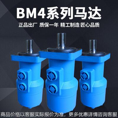 厂家供应全系列摆线液压马达低速大扭矩油马达替代danfoss