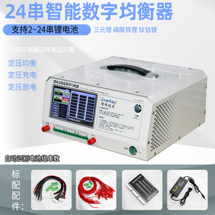 锂电池均衡仪平衡仪维护检修电压测量2至24串14A均衡器压差修复仪