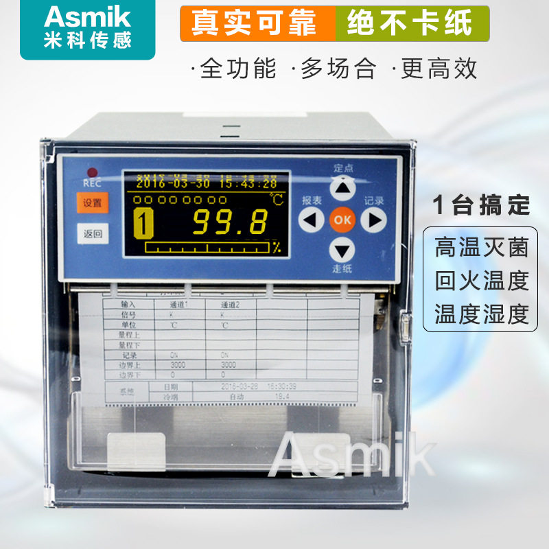 米科有纸记录仪温度消毒电流电压带打印纸打点走纸圆图曲线记录仪,五金/工具,温控仪,淘宝优惠券,粉丝福利购,淘宝优惠卷
