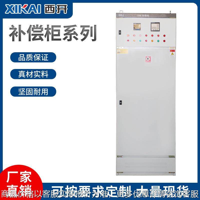 户外成套柜不锈钢补偿柜低压综合配电箱多功能配电柜智能补偿柜,电子/电工,配电控制柜/控制箱,淘宝优惠券,粉丝福利购,淘宝优惠卷