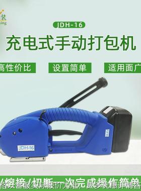 JDH-16半自动塑钢带免扣打包机捆扎收紧一体机热熔电动打包工具