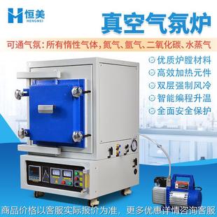 真空气氛炉二氧化碳水蒸气箱式 马弗炉CVD实验气氛还原高温真空炉