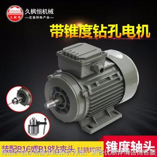 B18钻夹头铝壳电机1.1KW B16 厂家特价 直销锥度钻夹头钻孔电机