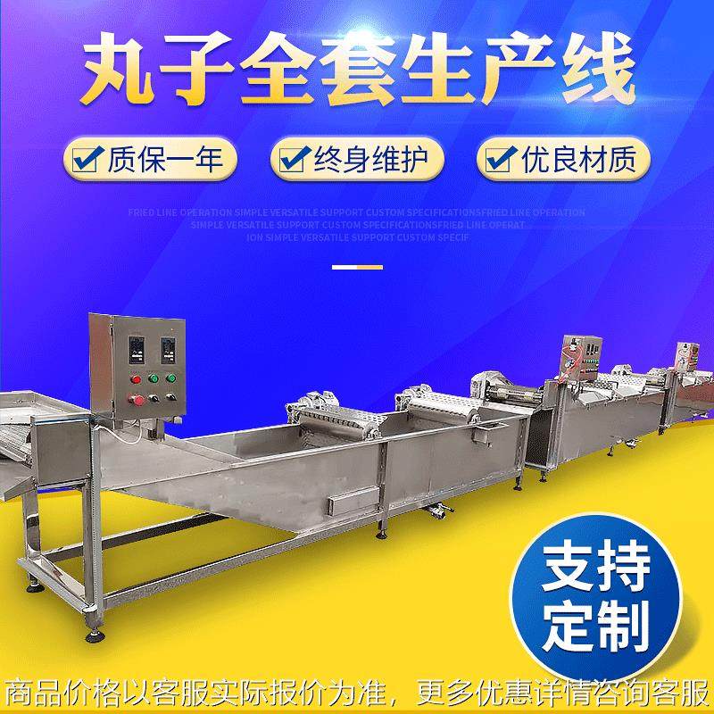 鱼丸加工线 小型全自动肉丸子全套生产线 大型丸子加工成套设备,厨房电器,商用切片机/切肉机/绞肉机,淘宝优惠券,粉丝福利购,淘宝优惠卷