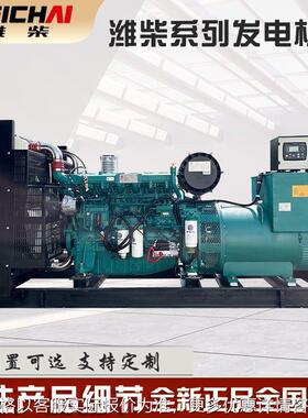 潍柴动力400kw自动化柴油发电机组静音无刷大功率工业发电机