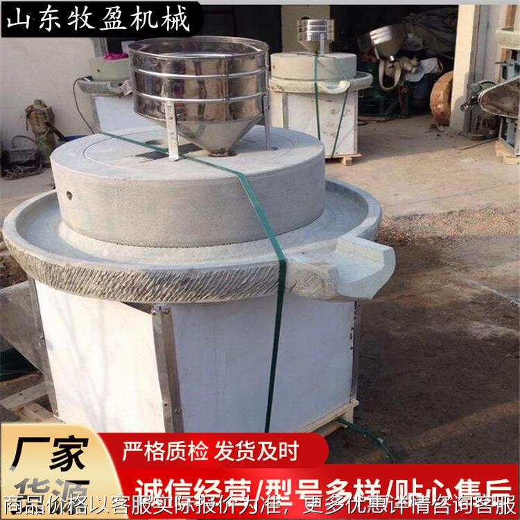 豆浆豆腐石磨机青稞磨面五谷杂粮磨粉机低速研磨电动磨芝麻酱机