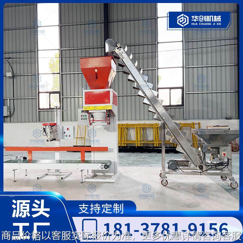 粉末试剂50kg包装机 化肥颗粒定量包装机 玉米粉小麦粉称重包装机,办公设备/耗材/相关服务,包装机,淘宝优惠券,粉丝福利购,淘宝优惠卷