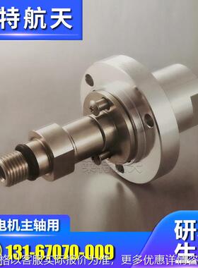 替代rocky中空电机对应型ESX20M-S012S016主轴用油雾标配旋转接头