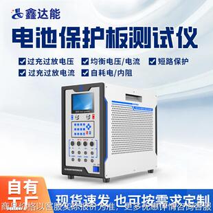 PBTS(L)10-120 BMS锂电池保护板测试仪温度带均衡电压内阻检测仪