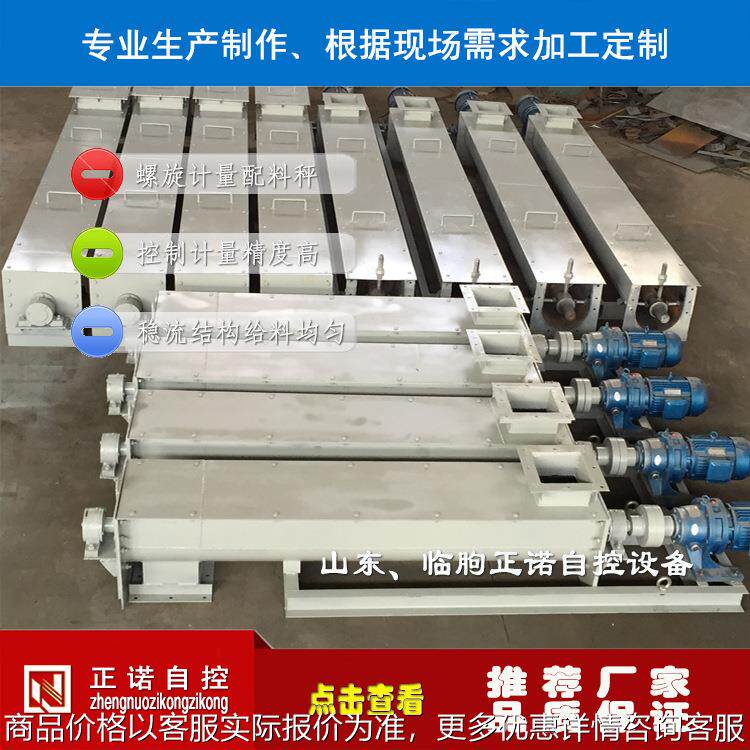 给料螺旋称 高精度称重传感器 高灵敏度和稳定 准确反映物料重量