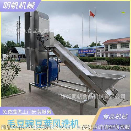 朝天椒除渣去叶 大蒜去皮 自动不锈钢筛分机 连续式毛豆加工设备