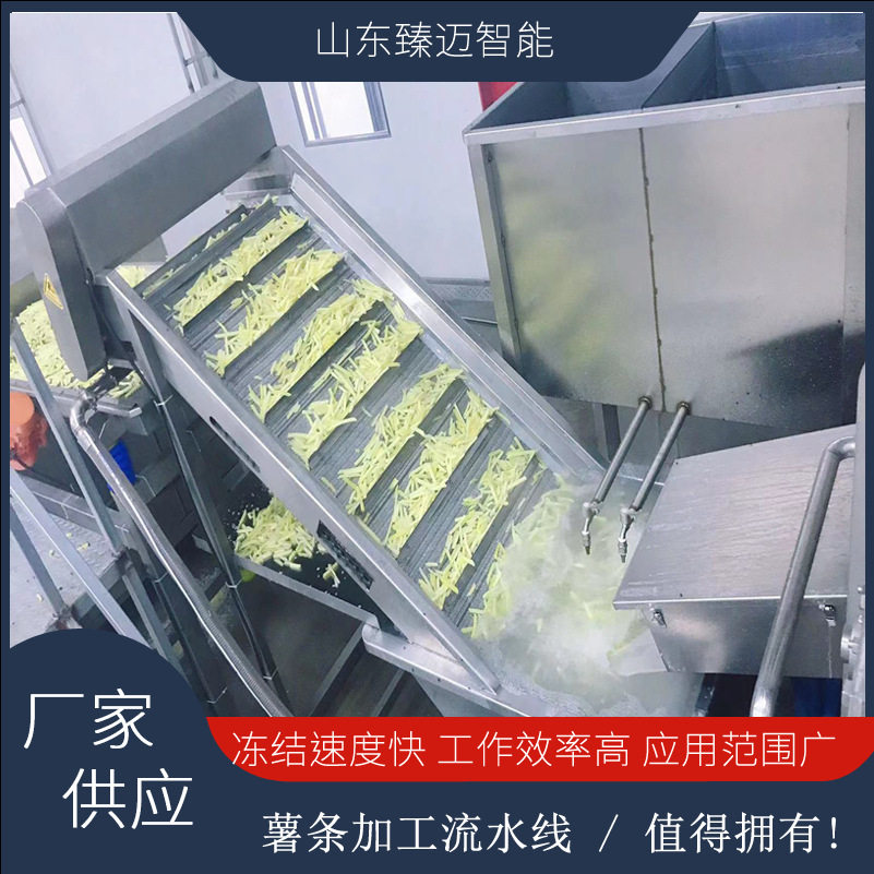 速冻薯条加工流水线设备 商用大型薯条生产线 土豆深加工设备