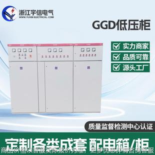 GGD光伏并网柜计量柜太阳能低压配电柜输配电气设备低压成套机柜