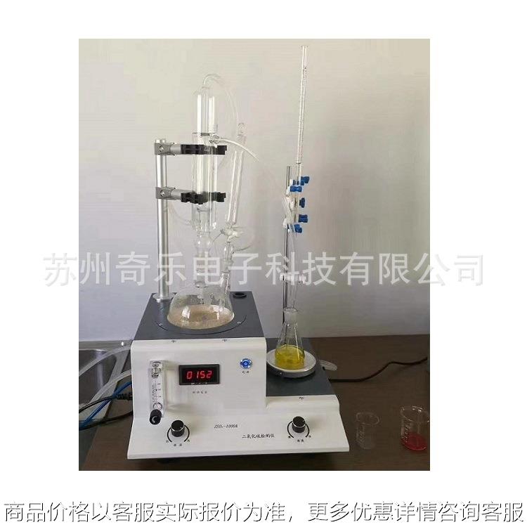 ZSO2-1000A二氧化硫蒸馏仪中药食品药材二氧化硫检测仪