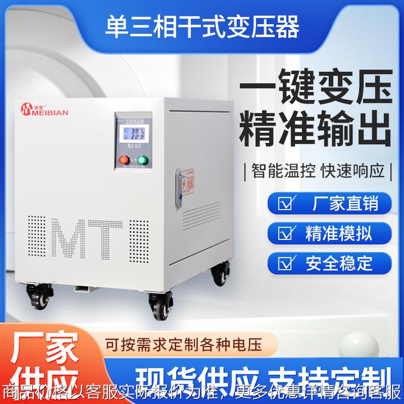 690V660V480V440V415V220V208V200V美田三相干式隔离变压器