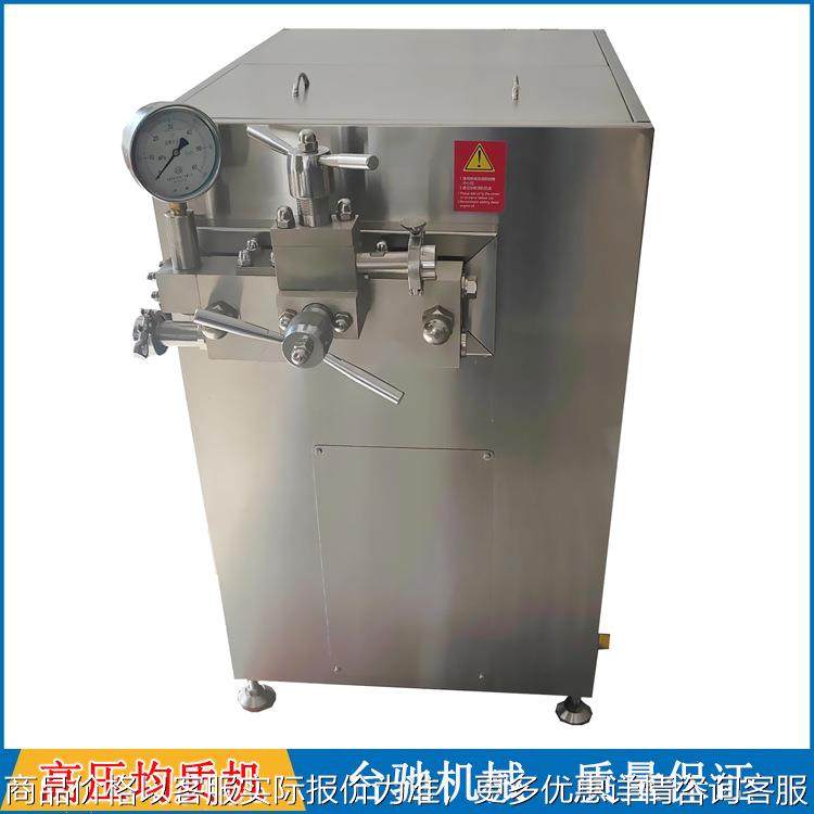 高压均质机 牛奶奶吧高压均质机 果汁饮料豆奶豆浆高压均质机,清洗/食品/商业设备,脱皮机,淘宝优惠券,粉丝福利购,淘宝优惠卷