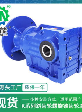 K系列直角斜齿轮变速机 KAB57型空心轴底座安装螺旋伞齿轮减速机