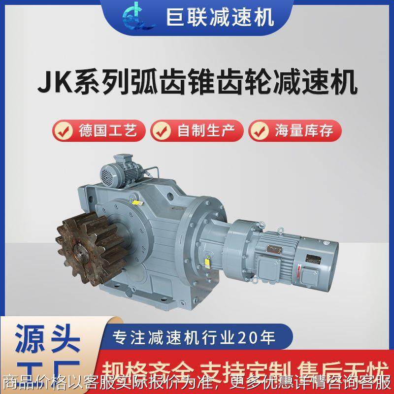 四大系列K系列双级20吨炉排用伞齿轮减速机减速机非标齿轮加工,机械设备,其他机械设备,淘宝优惠券,粉丝福利购,淘宝优惠卷