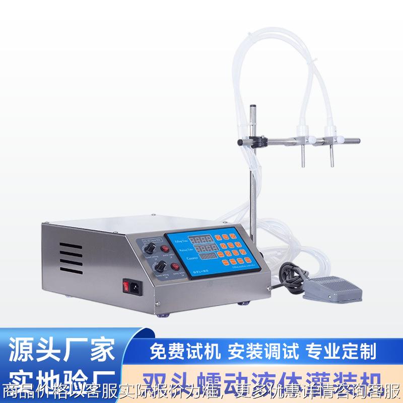双头蠕动泵液体灌装机厂家供应精油香水灌装果汁饮料酒精灌装设备