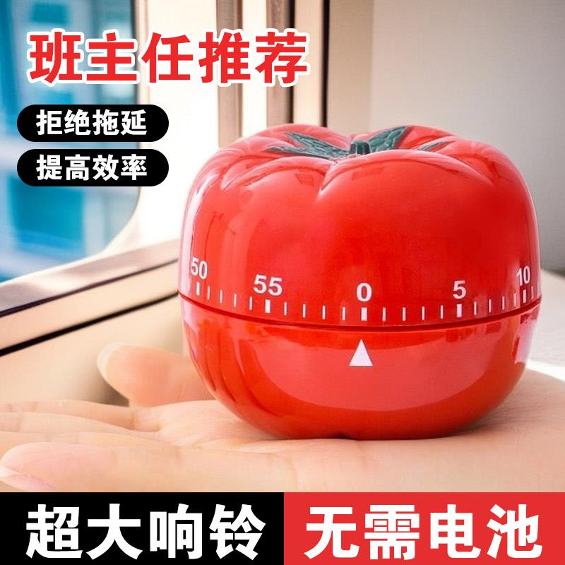 计时器提醒器学生闹钟自律定时学习做题倒计时厨房做饭时间管北秦