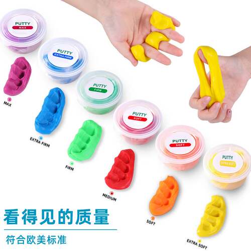 康复泥Therapy putty训练泥手指锻炼解压玩具硅胶弹跳液态玻璃泥