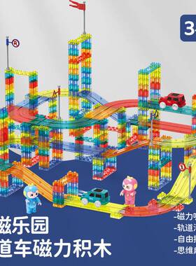磁力片轨道车儿童轨道磁力积木DIY拼装滑道LED电动轨道磁性玩具