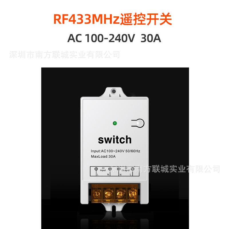 RF433单路无线遥控开关 220v水泵大功率电灯智能无线开关通断器