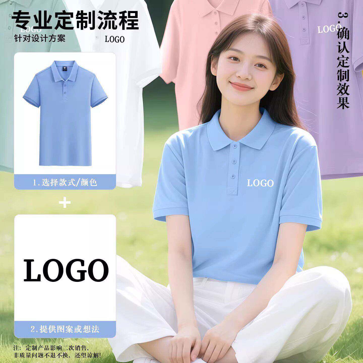 夏季新款企业团队文化衫翻领幼师教培员工工装上班定制服