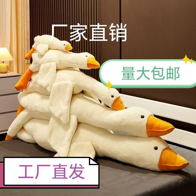 大白鹅毛绒玩具公仔大鹅趴趴鹅鸭子抱枕玩偶女生睡觉床上抱睡鹅